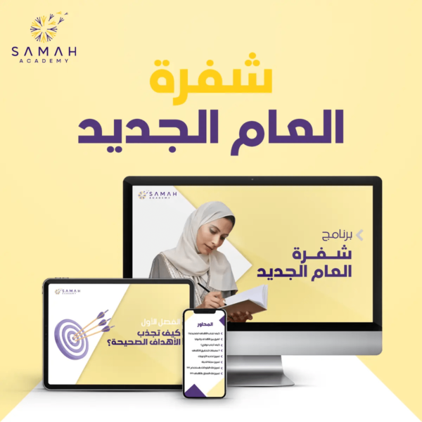 شفرة العام الجديد